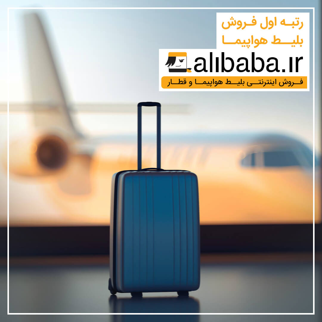 خرید بلیط هواپیما چارتر